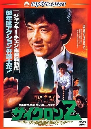 Amazon サイクロンz 日本語吹替収録版 Dvd 映画