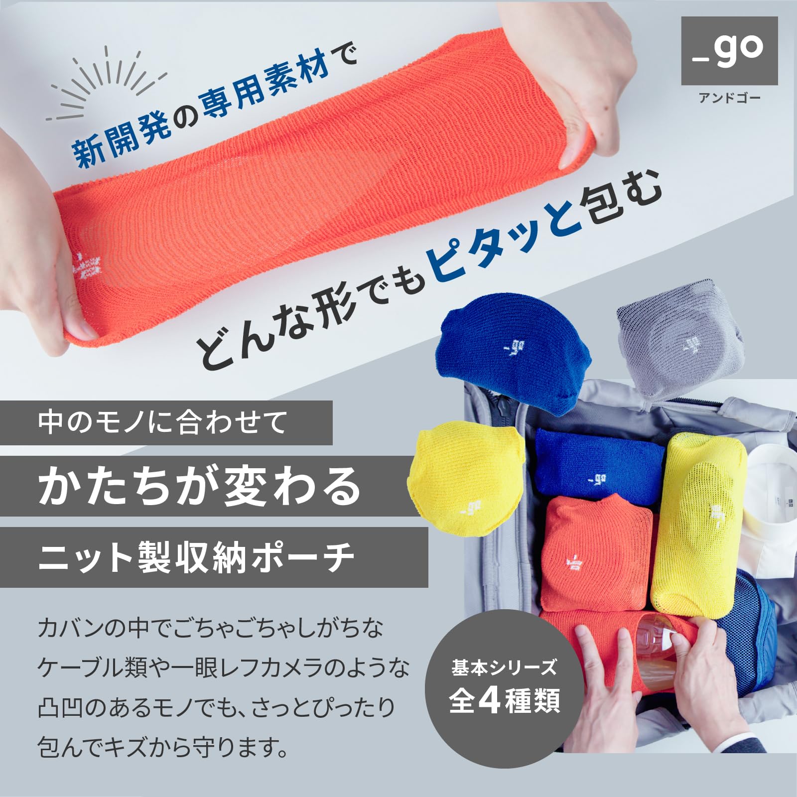 Amazon.co.jp: [アンドゴー] ガジェットポーチ 小物入れ go circle