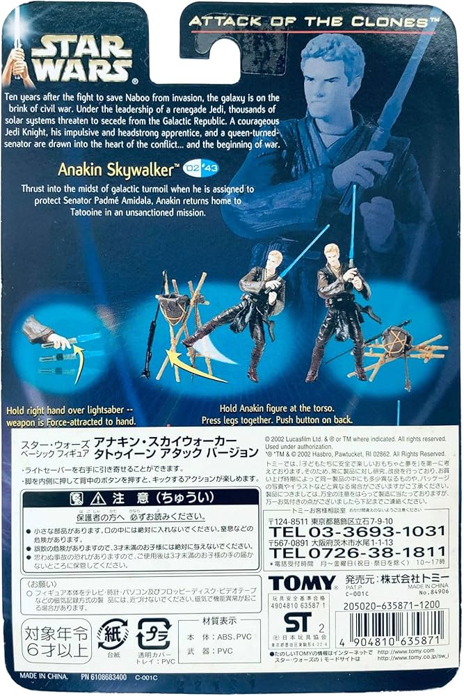 Amazon.co.jp: スター・ウォーズ ベーシックフィギュア アナキン