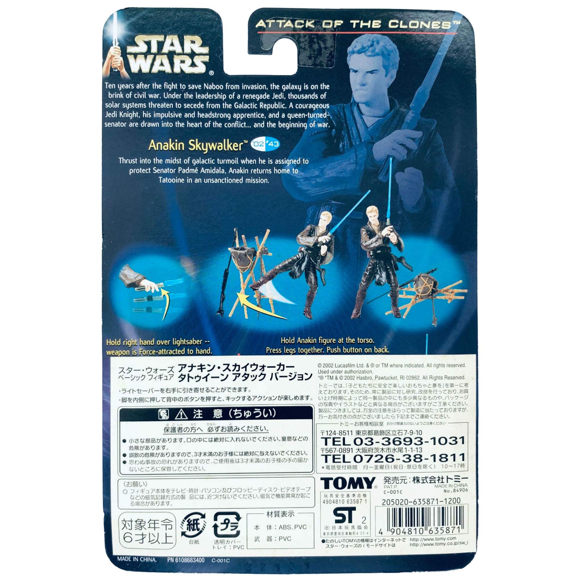 Amazon.co.jp: スター・ウォーズ ベーシックフィギュア アナキン
