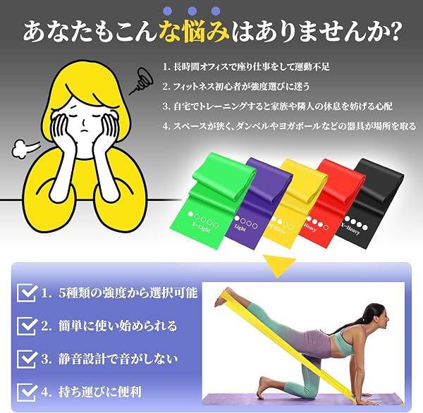 ストレッチバンド,エクササイズバンド,フィットネスバンド, ストレッチ、リハビリトレーニング/筋力トレーニング、/ダイエット/ストレッチ/ヨガ/ピラティス、5段階強度(2.3kg/4.5kg/6.8kg/9kg/11.3kg)、男女兼用 - 2