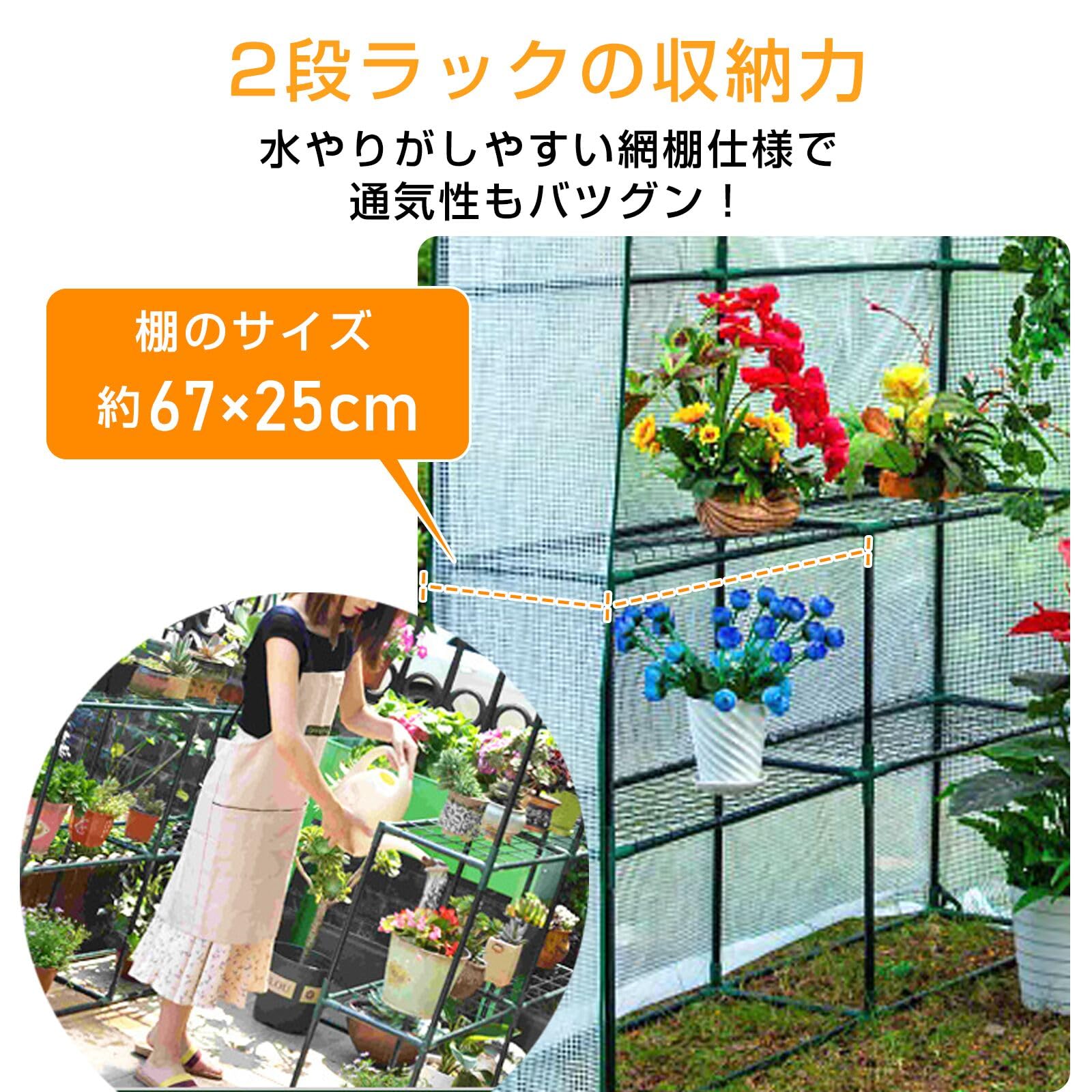 Amazon.co.jp: kaitou ビニール温室 2段 ラック 簡単組立 ファスナー Amazon.co.jp: kaitou ビニール温室 2段 ラック 簡単組立 ファスナー