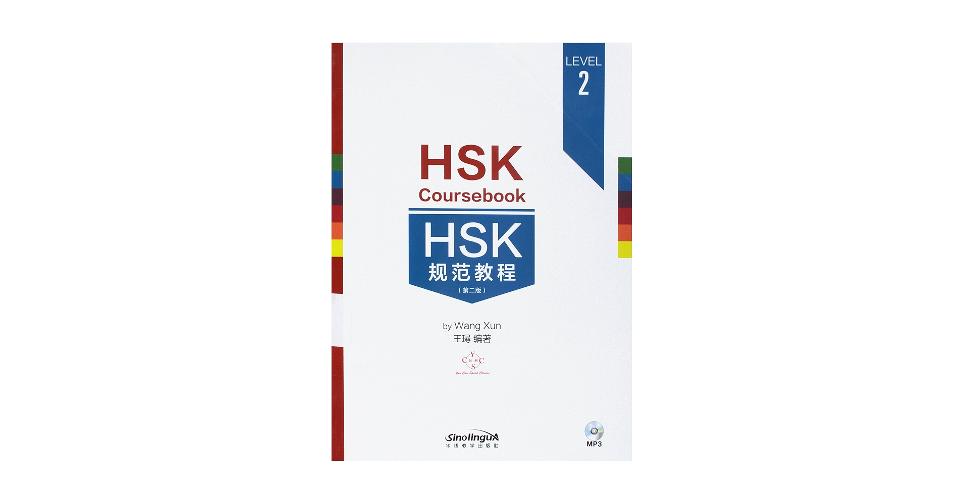 Amazon.com: HSK Coursebook Level 2 (Chinese Edition