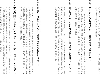 商業と異文化の接触 中世後期から近代におけるヨーロッパ国際商業の生成と展開 集英社版、学習漫画 世界の歴史 全16巻+別巻の計17冊揃 木村尚
