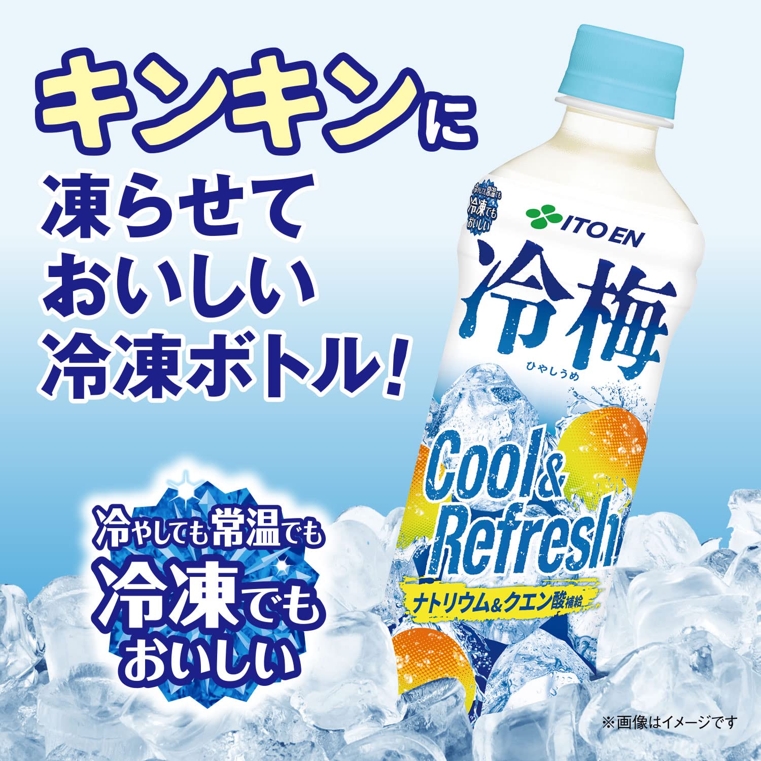 冷やし梅 Amazon.co.jp: 伊藤園 冷梅 (冷凍兼用ボトル) 500g×24本 : 食品・飲料