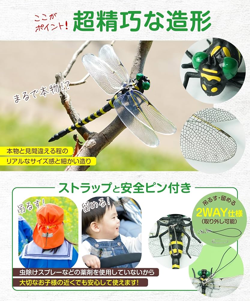 【たか】 安全ピンタイプ 23個セット アクト とんぼ模型 819s6jrD5TL._UF1000,1000_QL80_.jpg