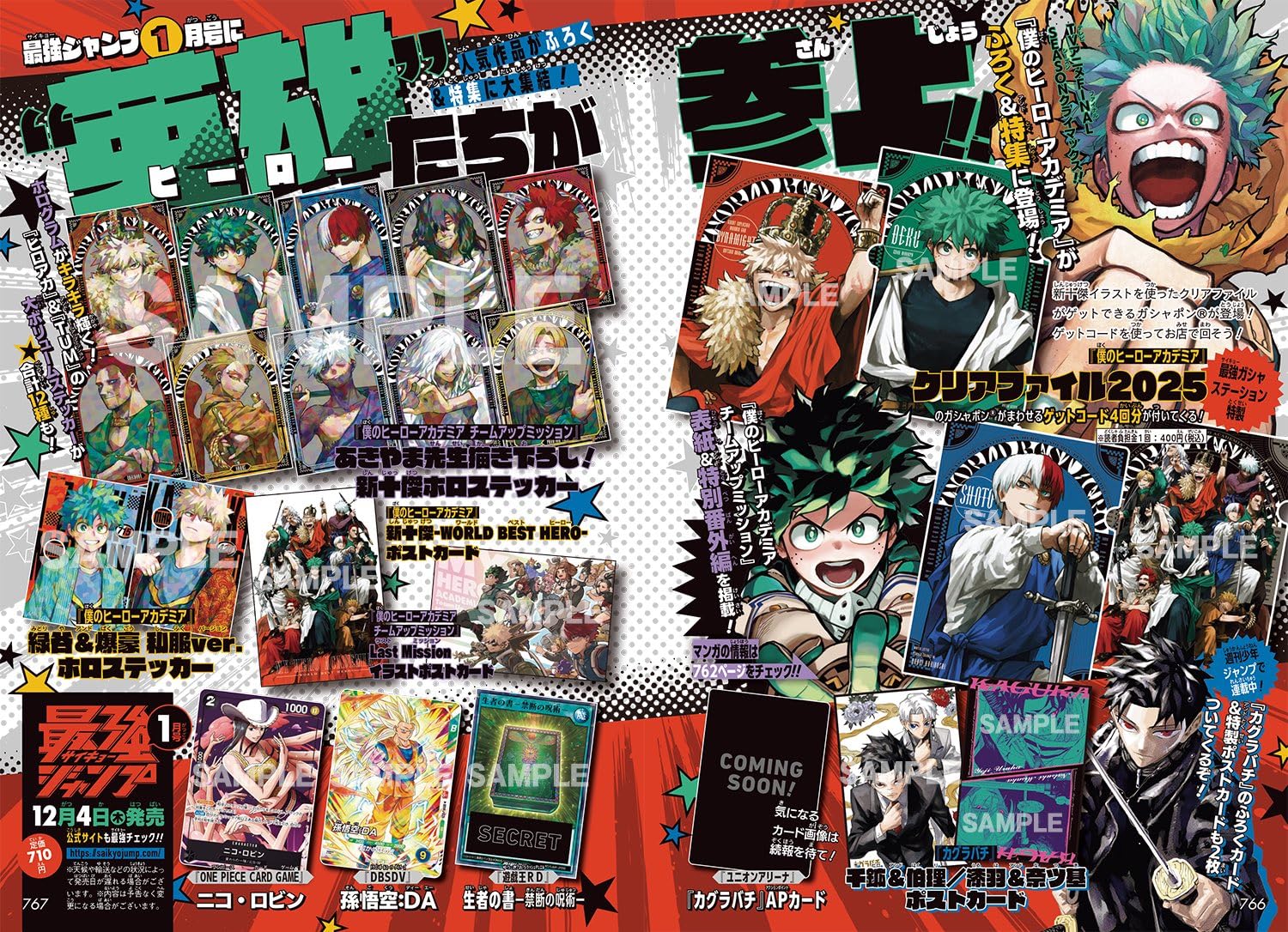 Amazon.co.jp: 【予約】最強ジャンプ 2026年1月号【付録特典付