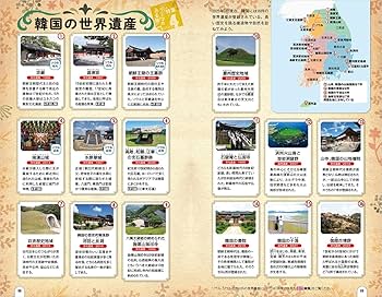 D38 地球の歩き方 ソウル 2025~2026 (地球の歩き方D アジア