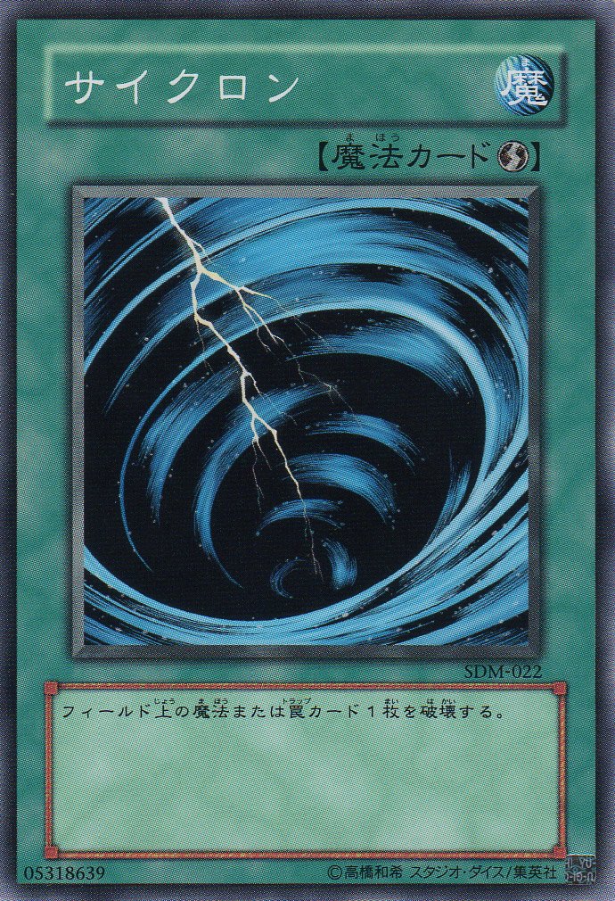 Amazon.co.jp: 【シングルカード】サイクロン SDM-022 ノーマル