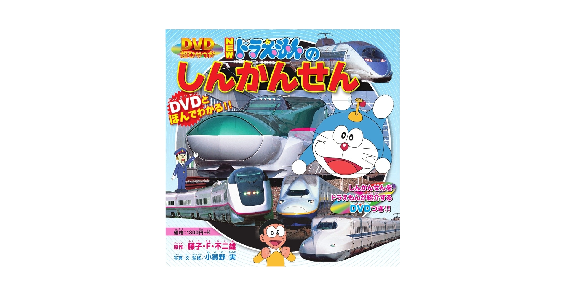 ドラえもん 93 NEW TV版 ドラえもん93 DVD - メルカリ