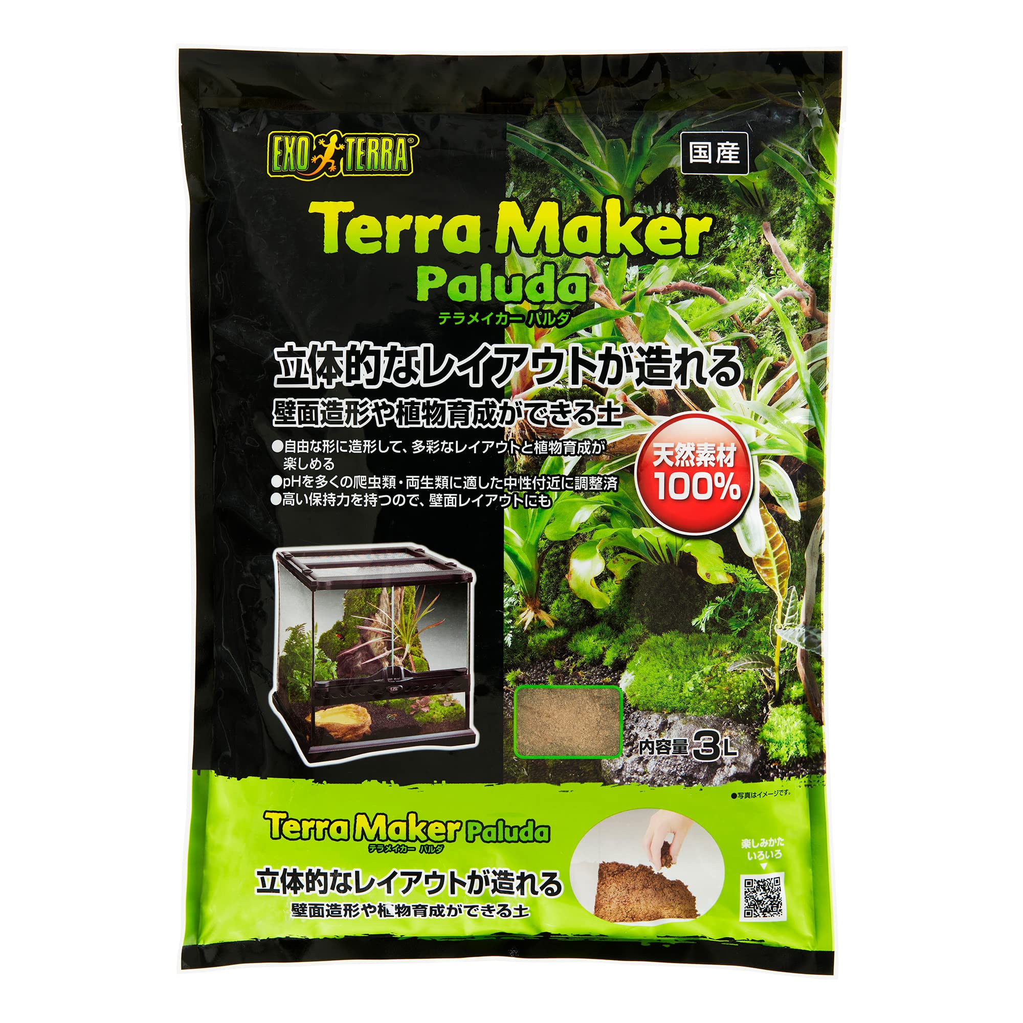 Amazon.co.jp: GEX EXOTERRA テラメイカー パルダ 3L 壁面造形 植物