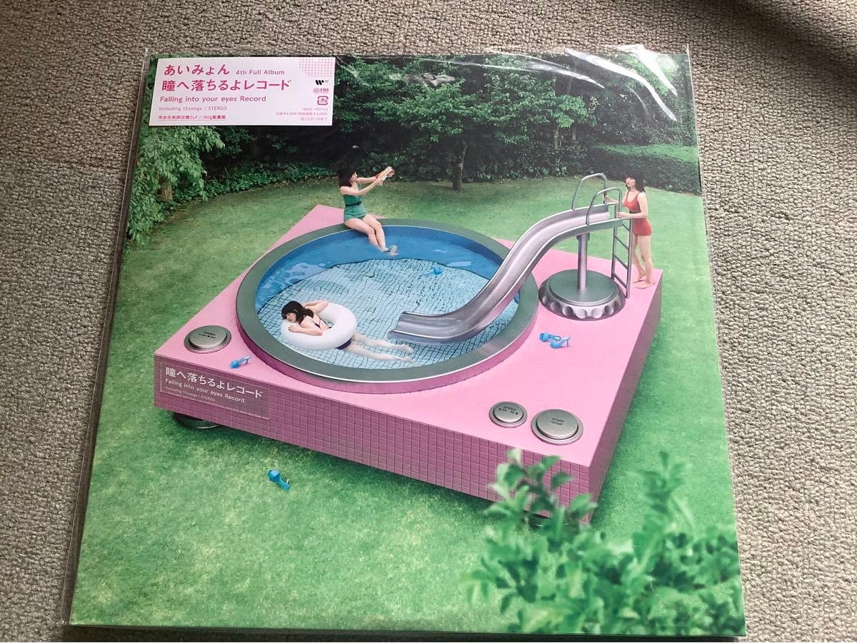 Amazon.co.jp: あいみょん 瞳へ落ちるよレコード アナログ盤 レコード