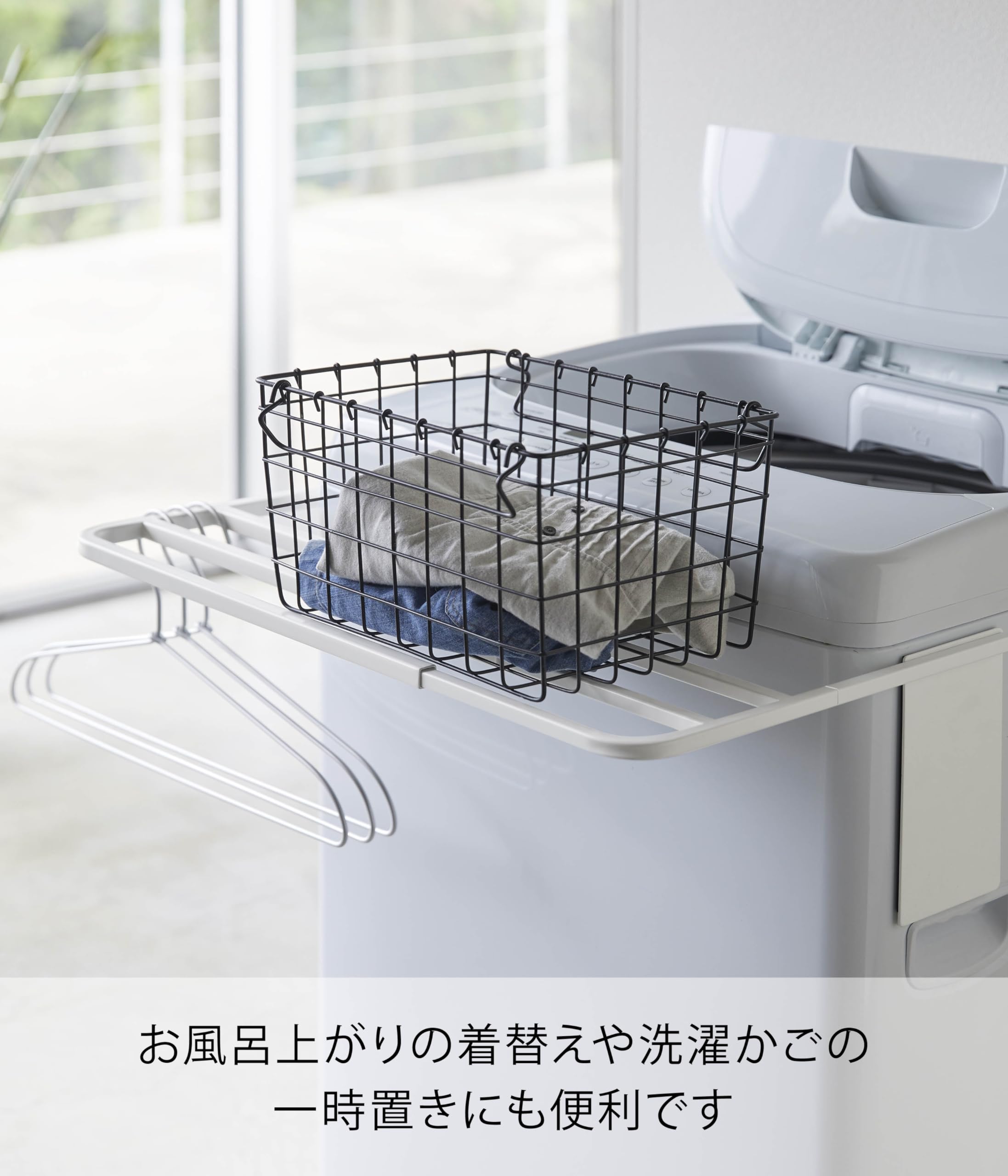 Amazon.co.jp: 山崎実業(Yamazaki) マグネット伸縮洗濯機バスタオル