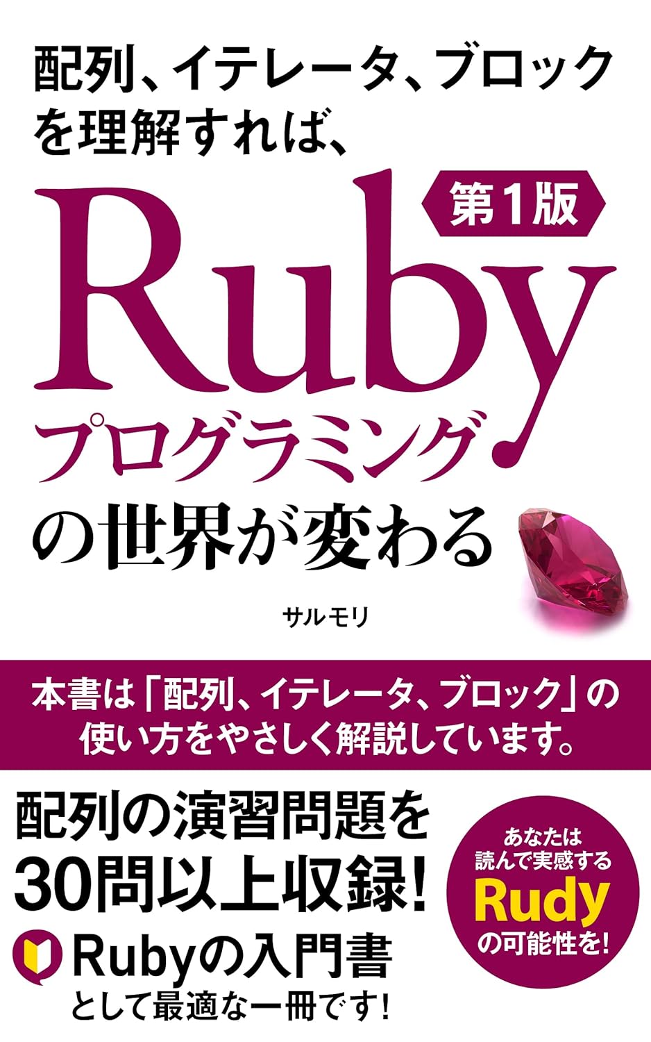 Understanding Arrays Iterators and Blocks Will Change Your Ruby ...