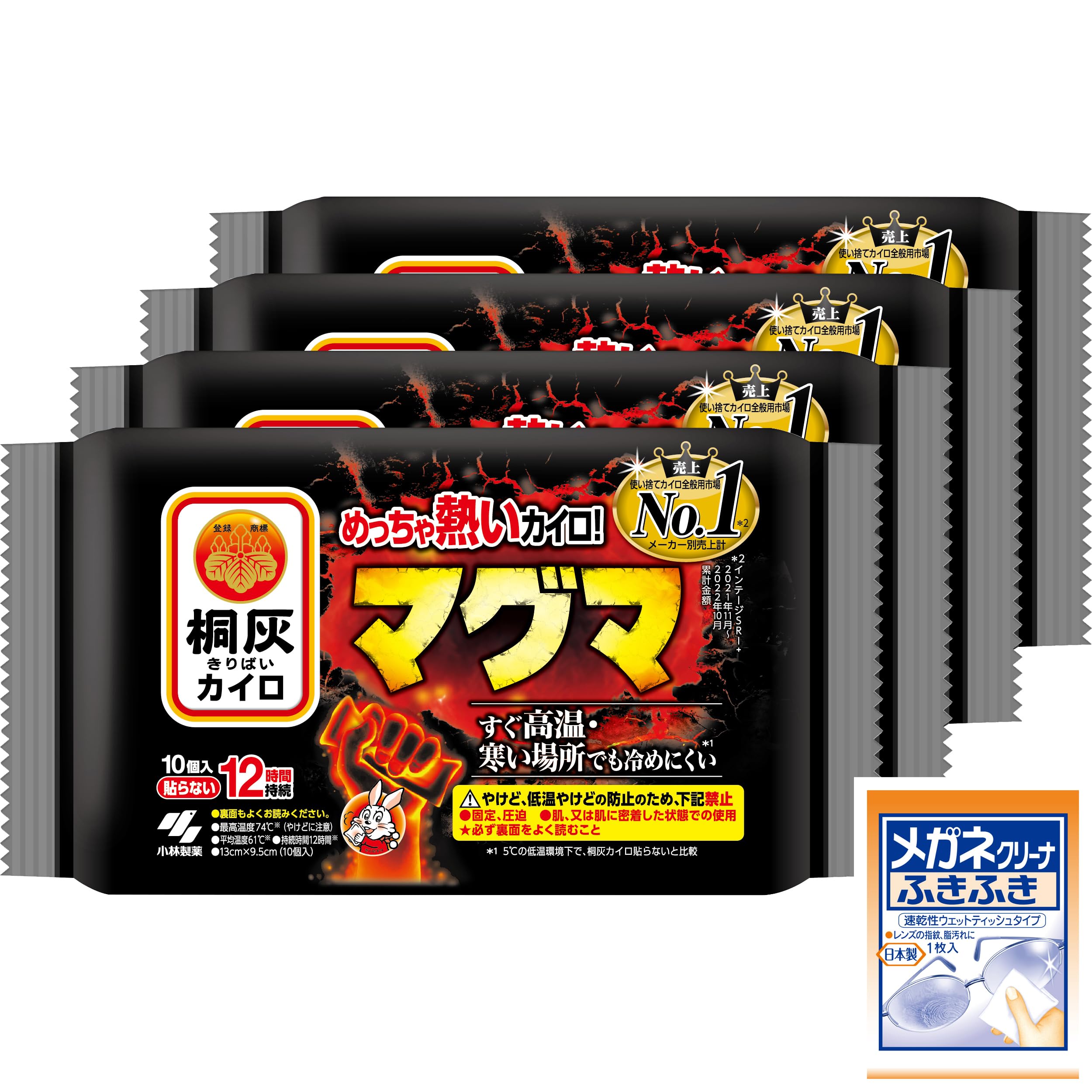 Amazon.co.jp: 桐灰 【まとめ買い】 めっちゃ熱い カイロ マグマ 貼ら