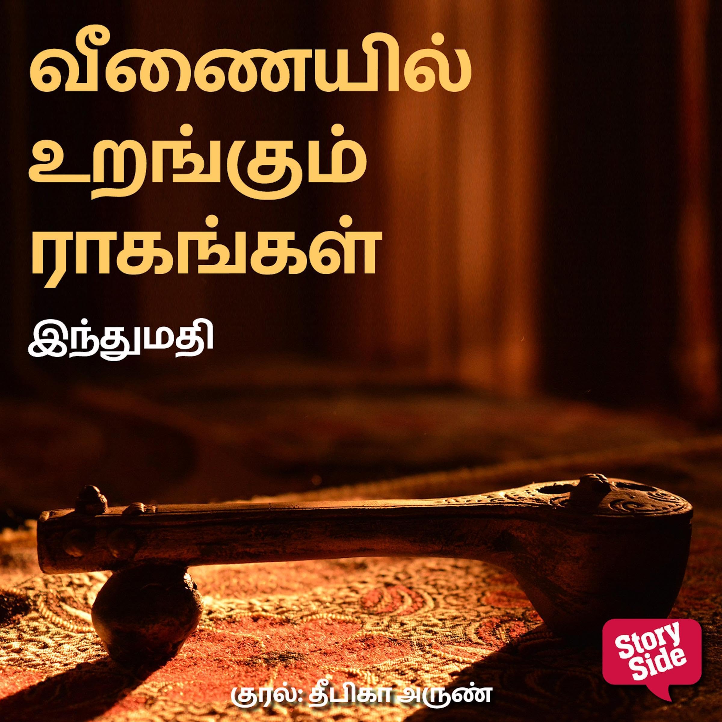 Veenayil Urangum Raagangal (Tamil Edition)