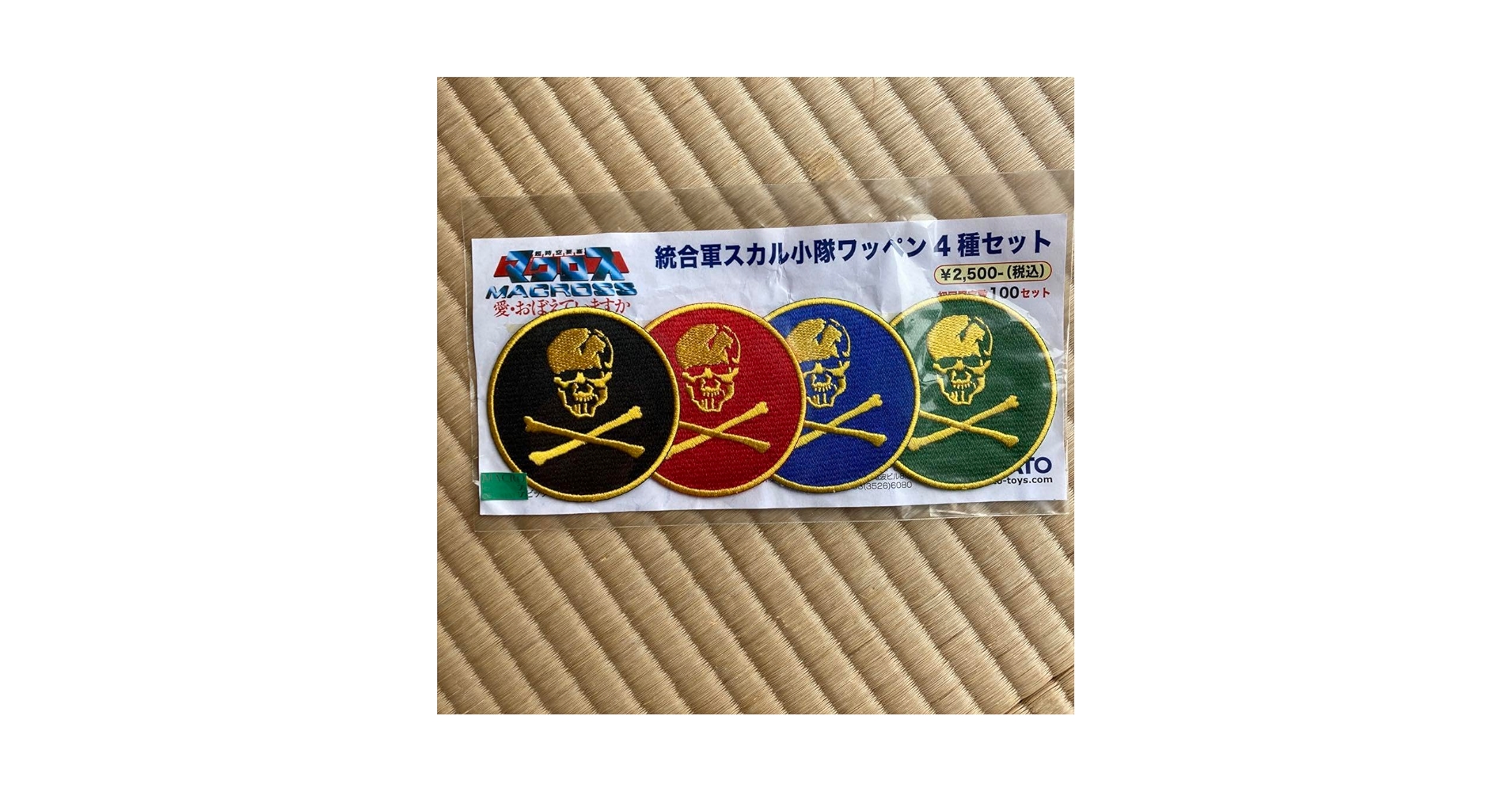 超時空要塞マクロス 統合軍スカル小隊ワッペン 限定100セット Amazon.co.jp: 超時空要塞 マクロス 統合軍スカル小隊ワッペン 4種