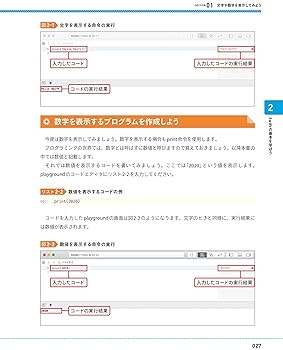 たった1日で基本が身に付く! Swift アプリ開発 超入門 | 高橋