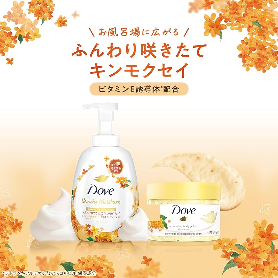 Amazon | Dove(ダヴ) ビューティーモイスチャー キンモクセイ 泡