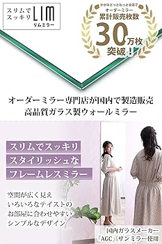 Hot-Water フルレングス ミラー カットガラス 姿見 大型 鏡 6117R0YMXTL._AC_UL210_SR210,