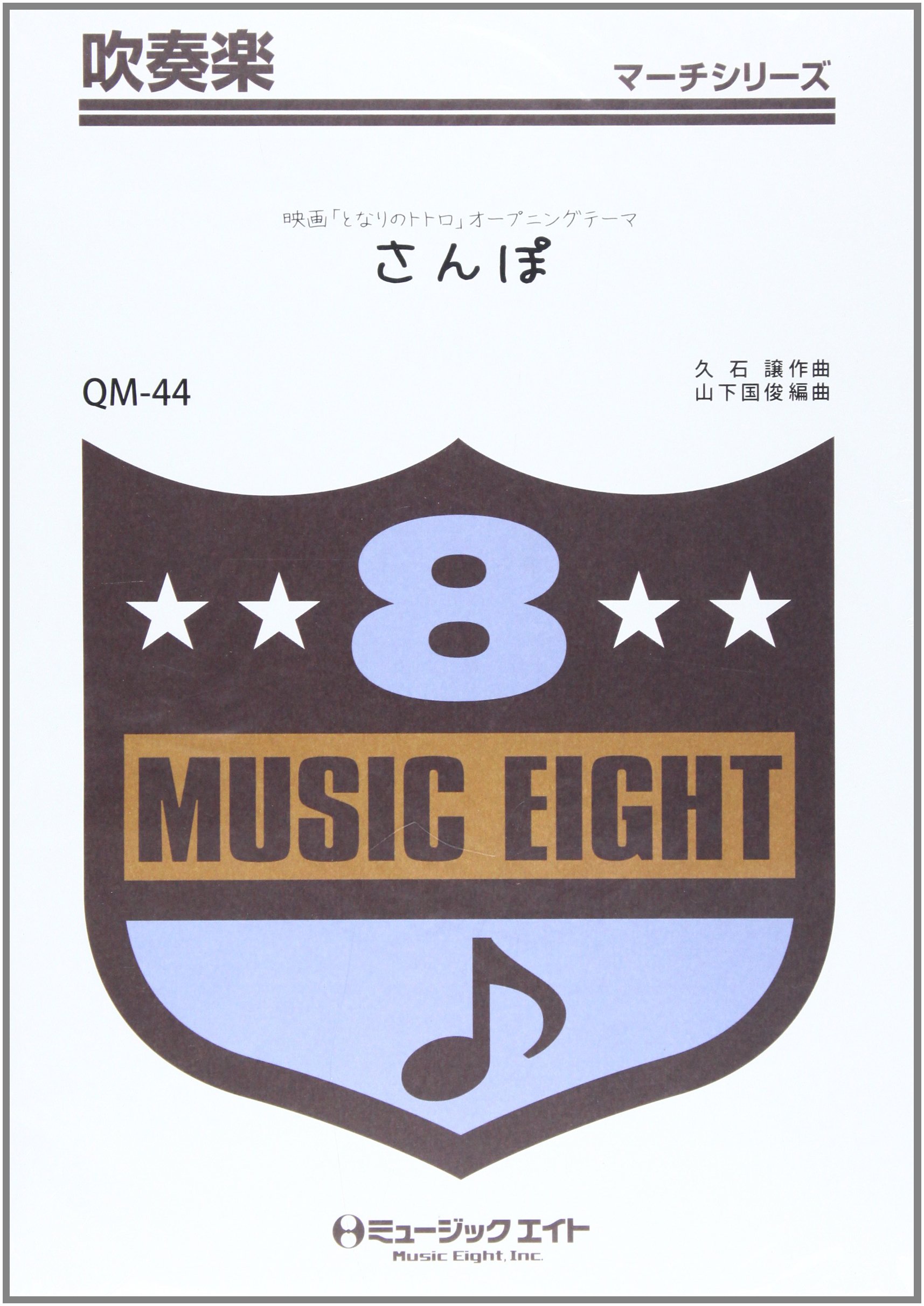 トトロさま専用　※誤送の為 となりのトトロ (トナリノトトロ) 風鈴｜トレファクONLINE