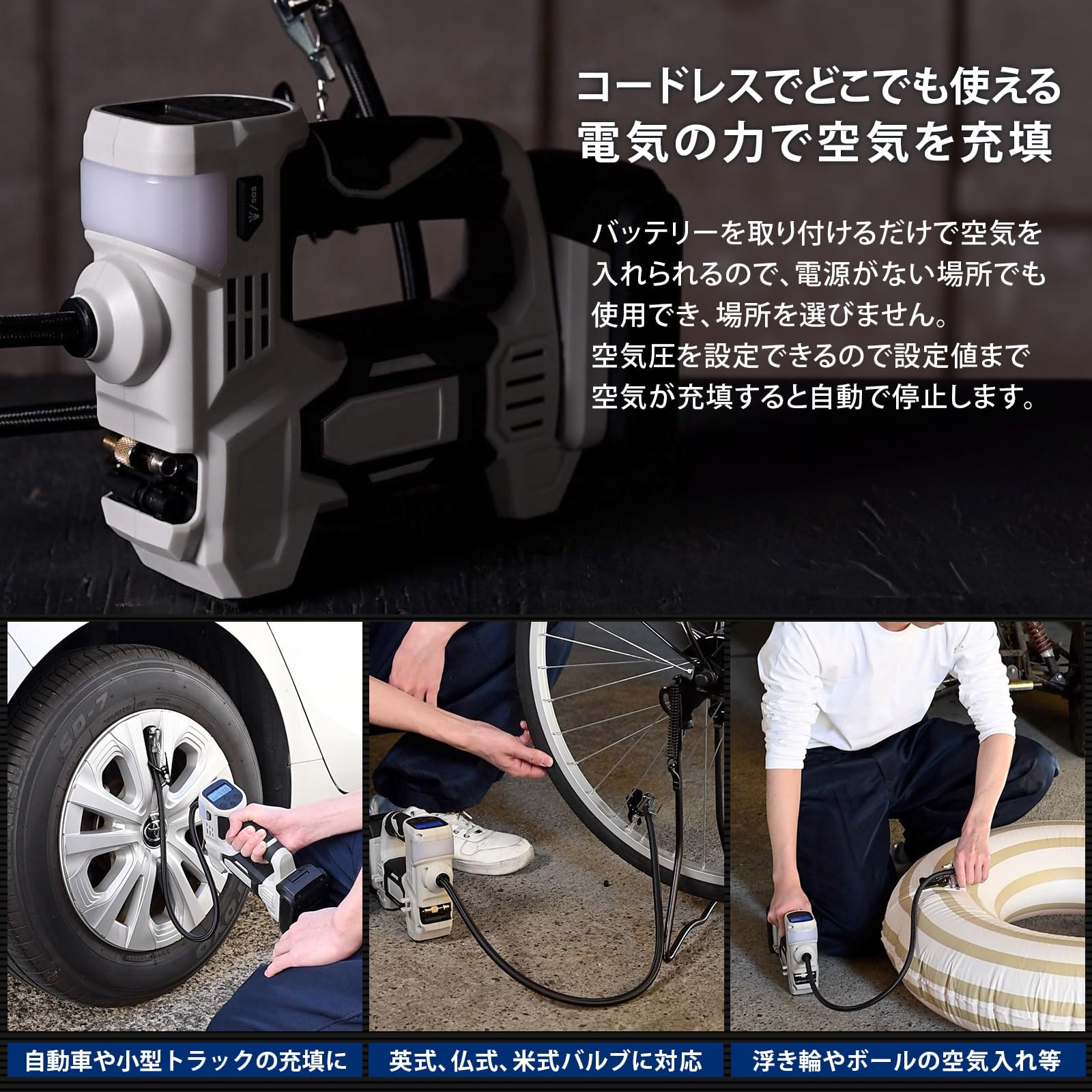 Amazon | 山善(YAMAZEN) 18V 電動空気入れ 充電式 本体のみ(バッテリー