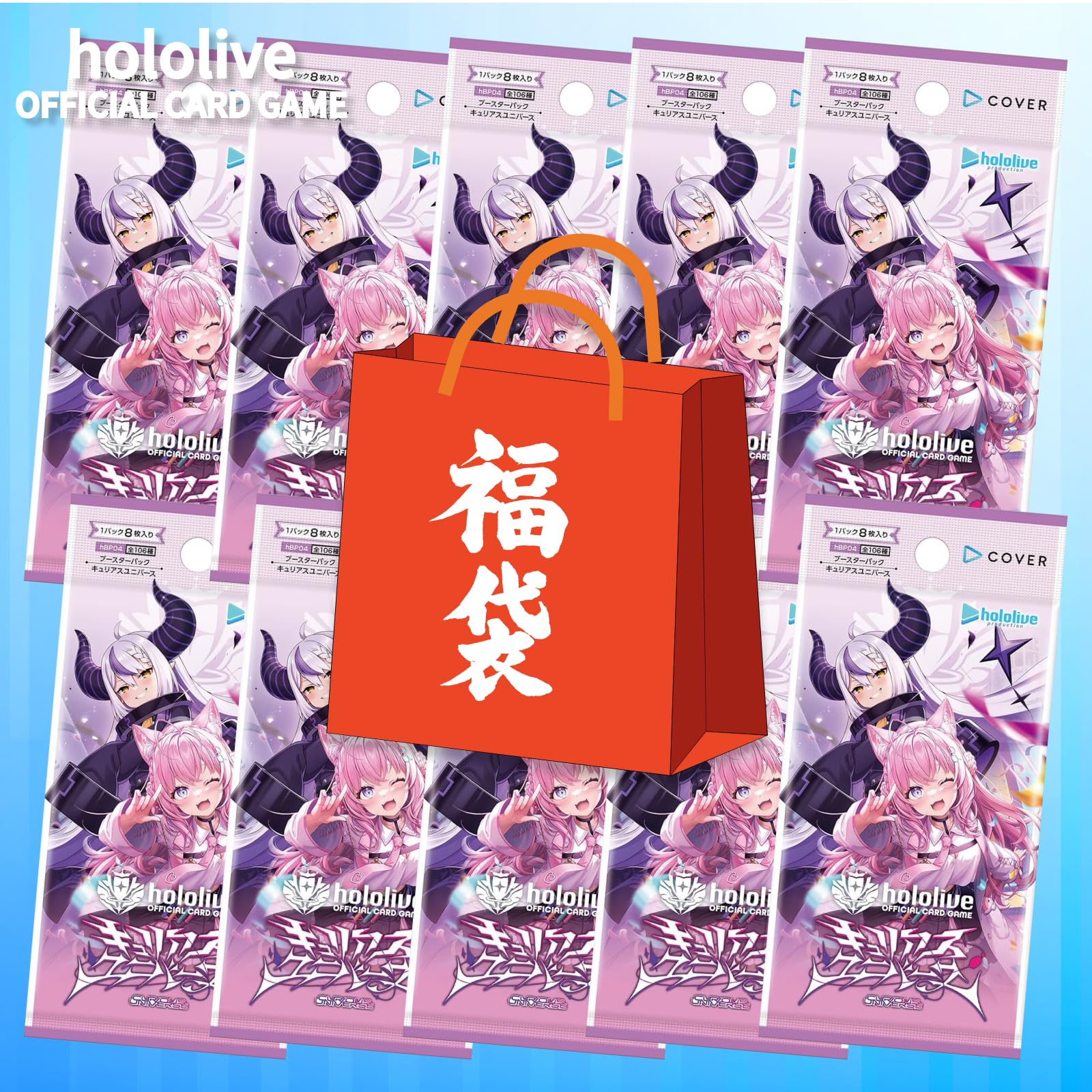 ホロライブOCG キュリアスユニバース 1カートン 新品未開封 ホロカ開封】発売前日！第4弾キュリアスユニバース1カートン開封！SEC