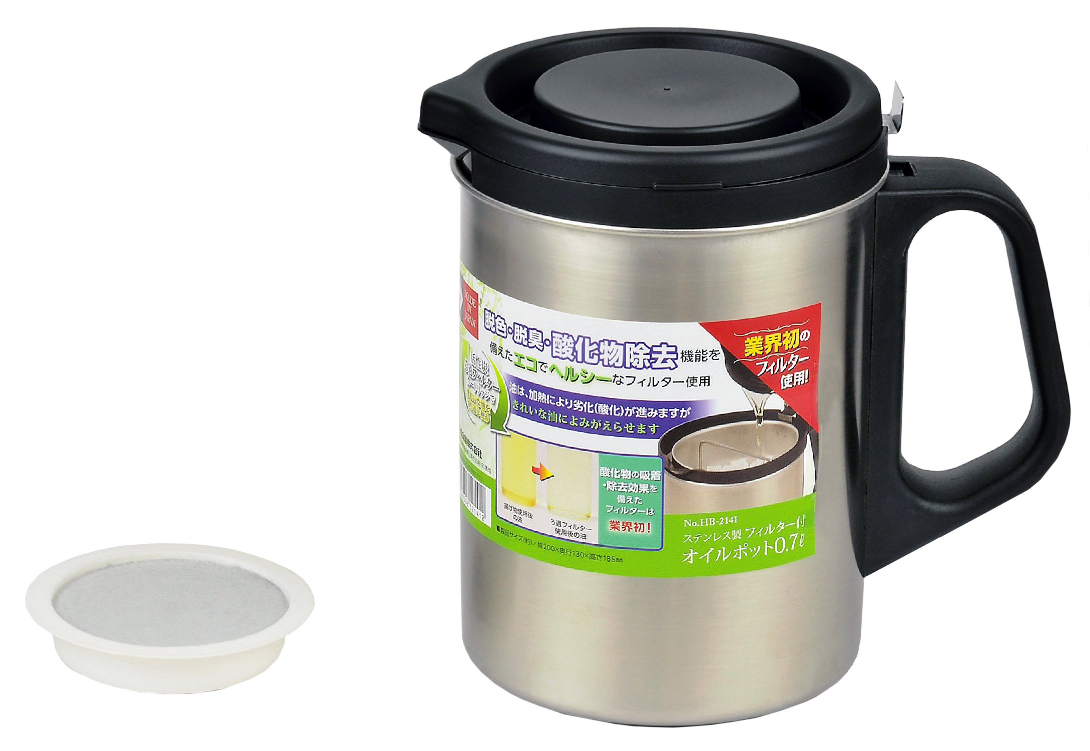 Pearl Metal HB-2141 Oil Pot, Made in Japan, 0.7 L; Stainless Steel, Activated Carbon, Filtered, Made in Japan