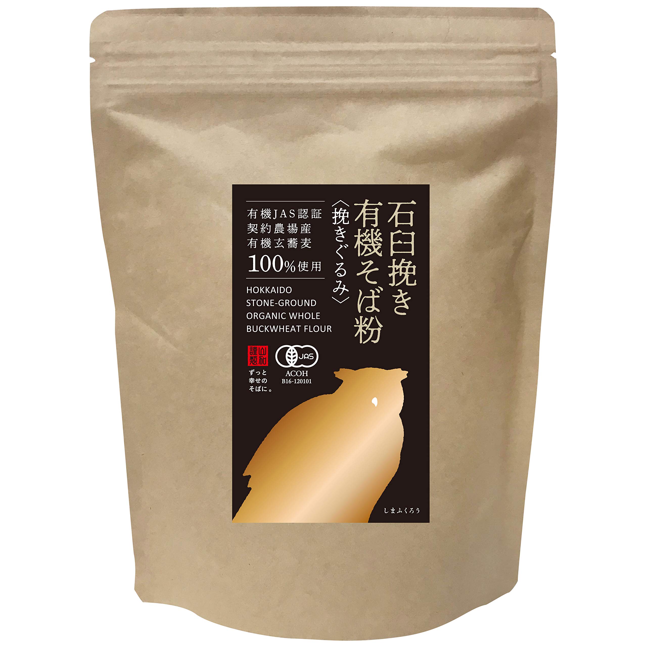 山加製粉 北海道産 石臼挽き有機そば粉 挽きぐるみ 500g