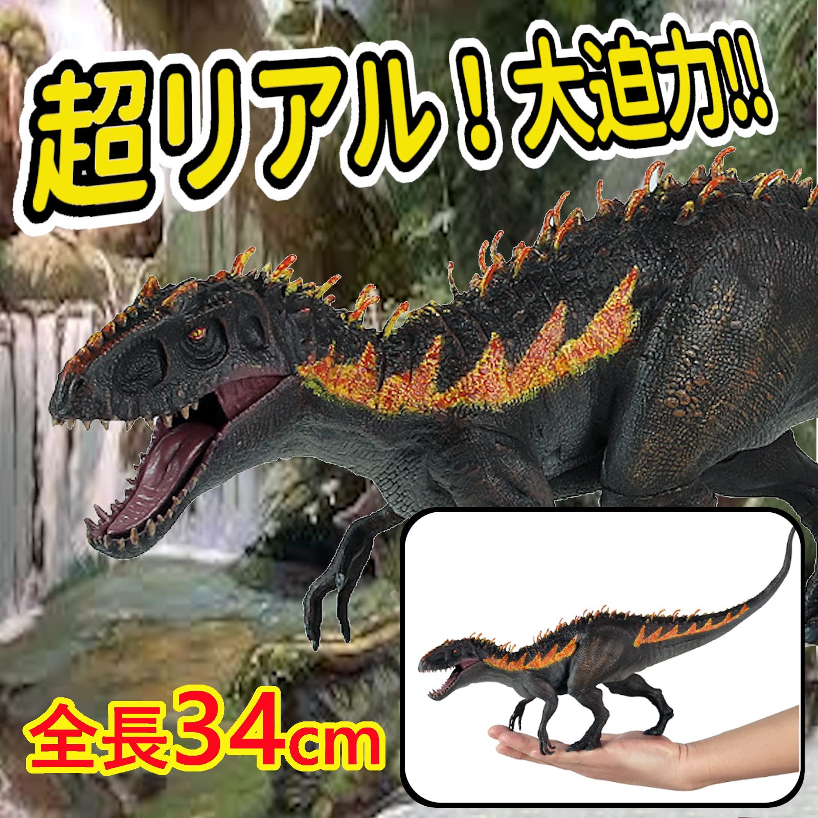 Amazon.co.jp: UTST 恐竜 フィギュア 黒色 インドミナスレックス