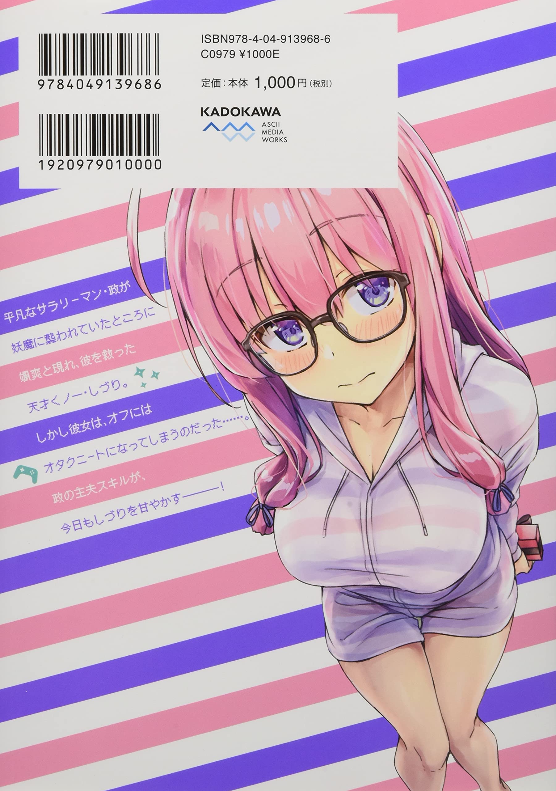 ニートくノ一となぜか同棲はじめました 1 電撃コミックスex 小龍 八木戸マト 本 通販 Amazon ニートくノ一となぜか同棲はじめました 1 電撃コミックスex 小龍 八木戸マト 本 通販 Amazon