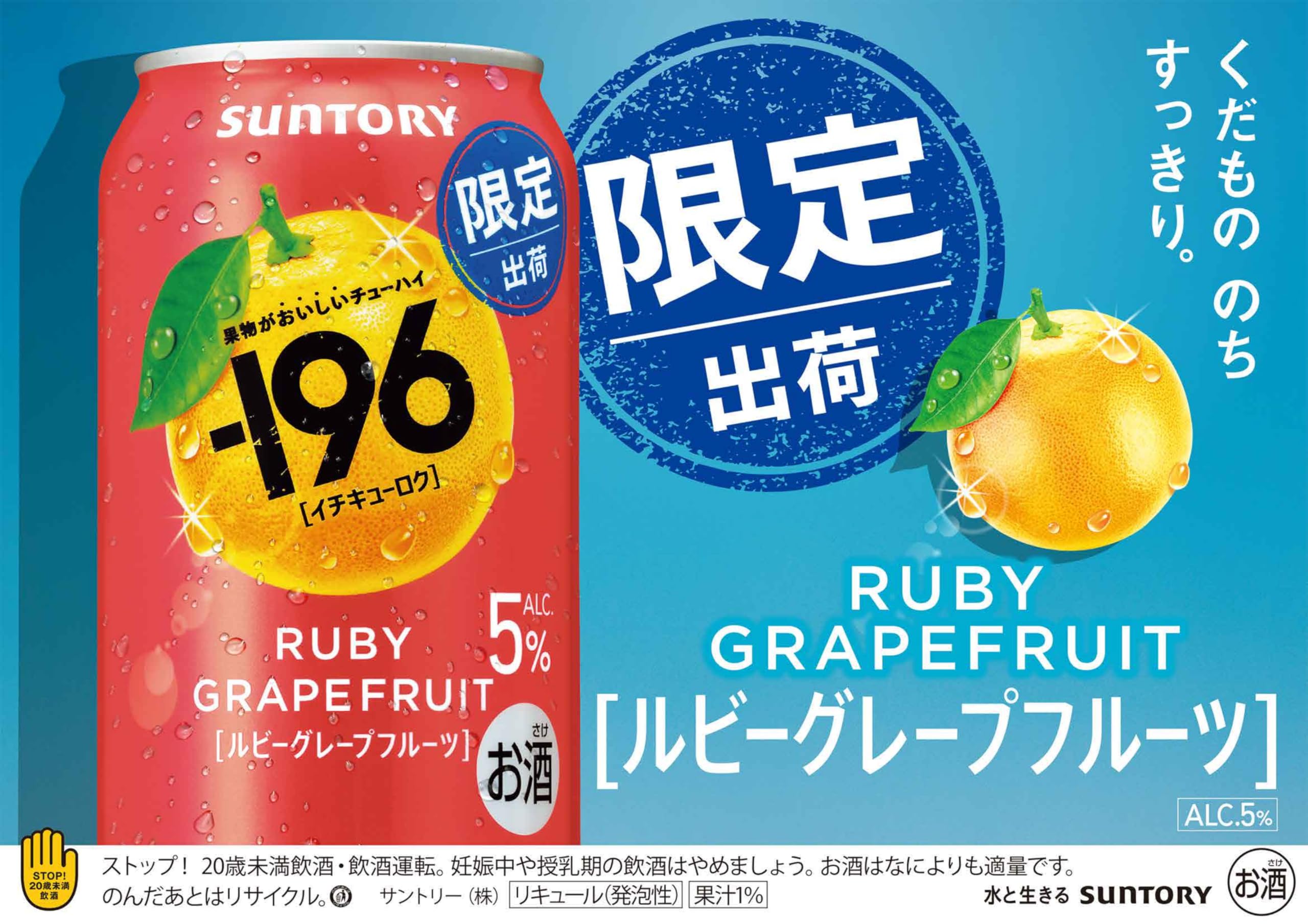 Amazon.co.jp: -196 ルビーグレープフルーツ 350ml 24本