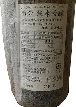 Amazon.co.jp: 而今 純米吟醸 八反錦 火入れ 720ml : 食品・飲料・お酒