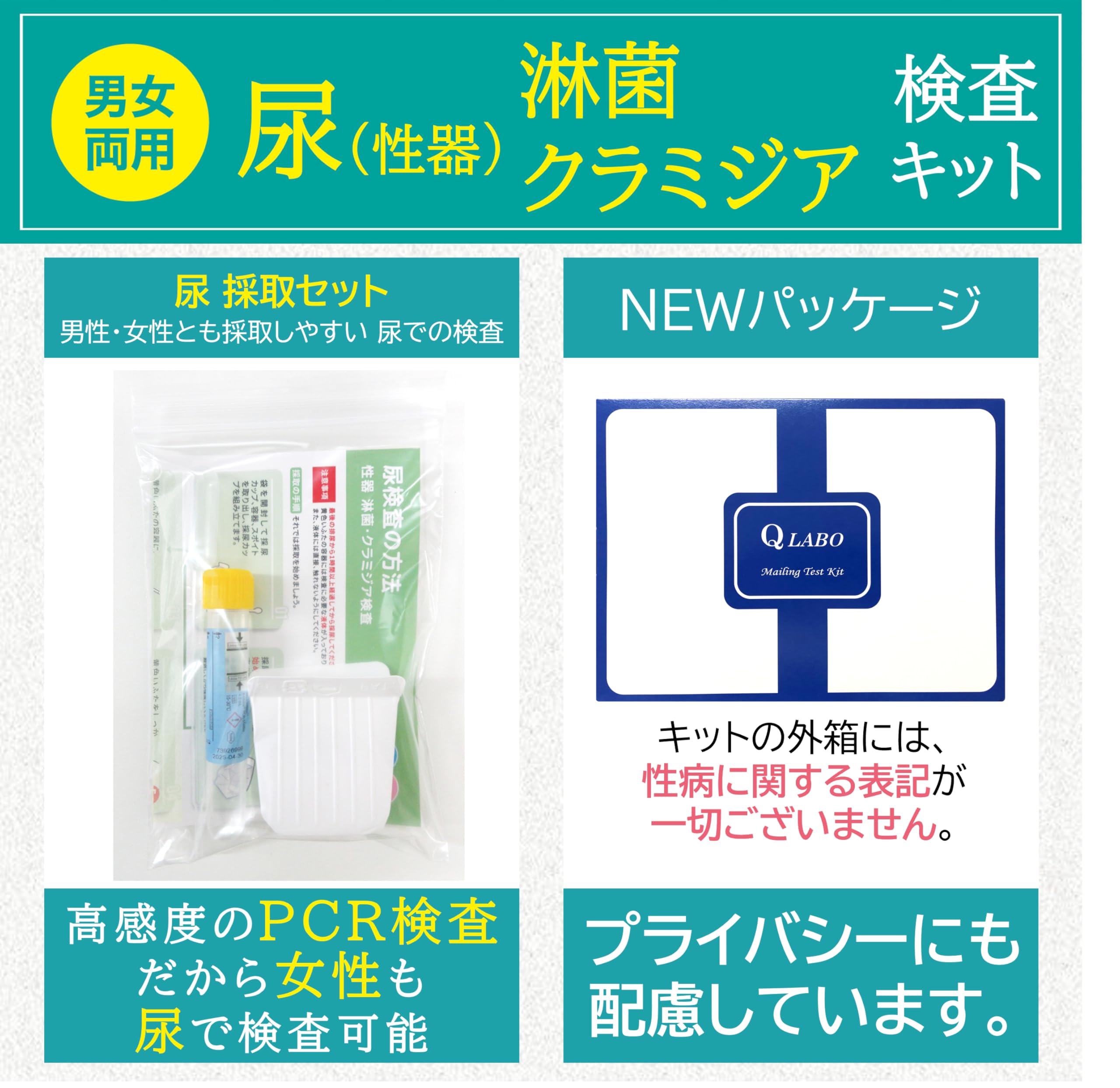 Amazon | 性病検査キット クラミジア 淋菌 2項目 医師が監修 衛生検査 