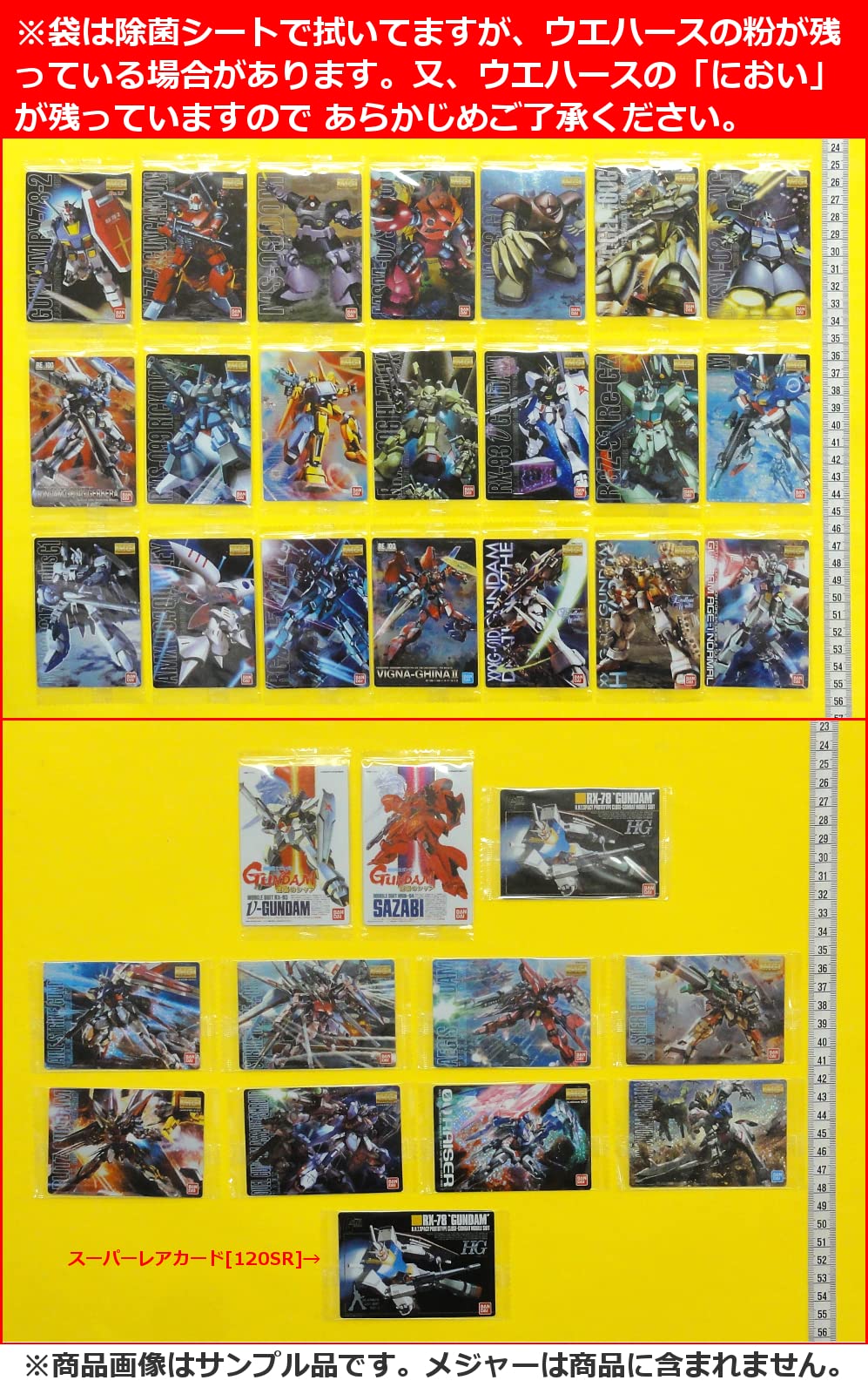 Amazon | GUN*DAMガンプラパッケージアートコレクション チョコ