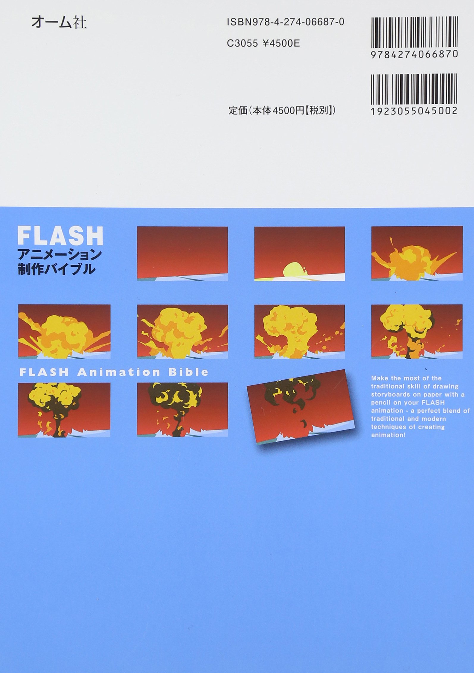 Flashアニメーション制作バイブル A E Suck 本 通販 Amazon