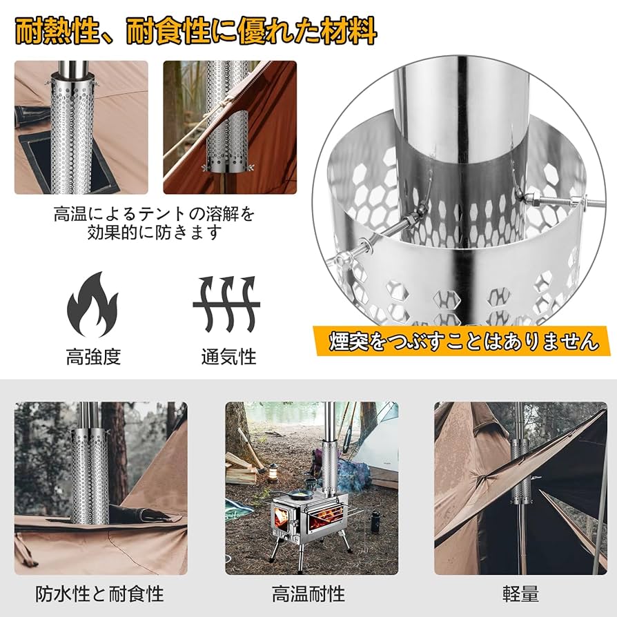 【新品 未使用】SENQI キャンプ用 ステンレス製 薪ストーブと煙突ガード Amazon.co.jp: SENQI 薪ストーブ キャンプ テント コンロ