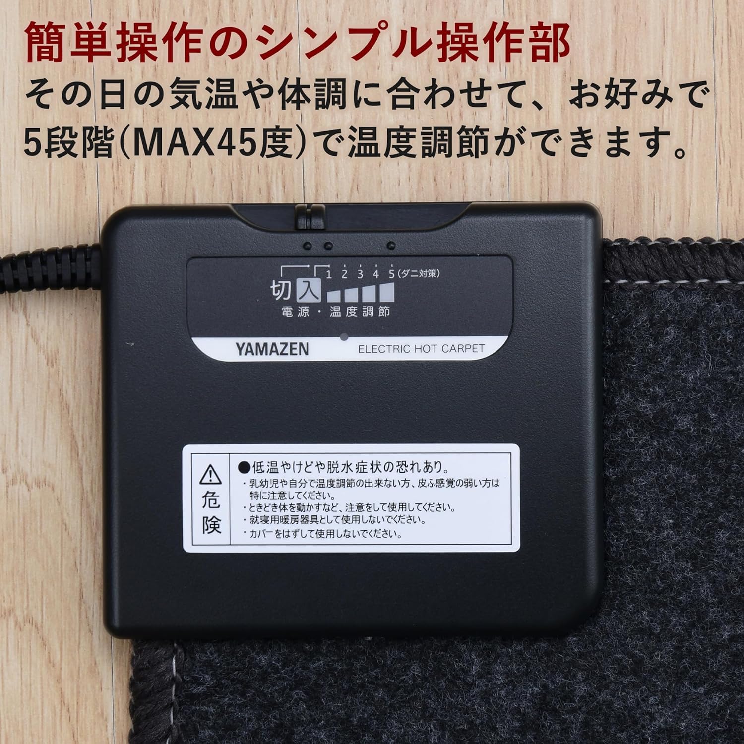 Amazon | 【Amazon.co.jp限定】[山善] ホットカーペット 電気