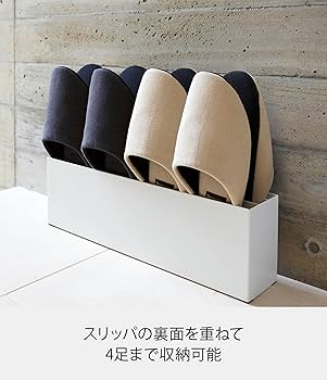 Amazon.co.jp: 山崎実業(Yamazaki) スリッパラック スマート