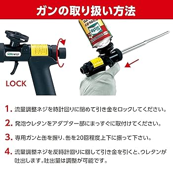 Amazon.co.jp: Sista(シスタ) W927 専用ガン - シスタ発泡