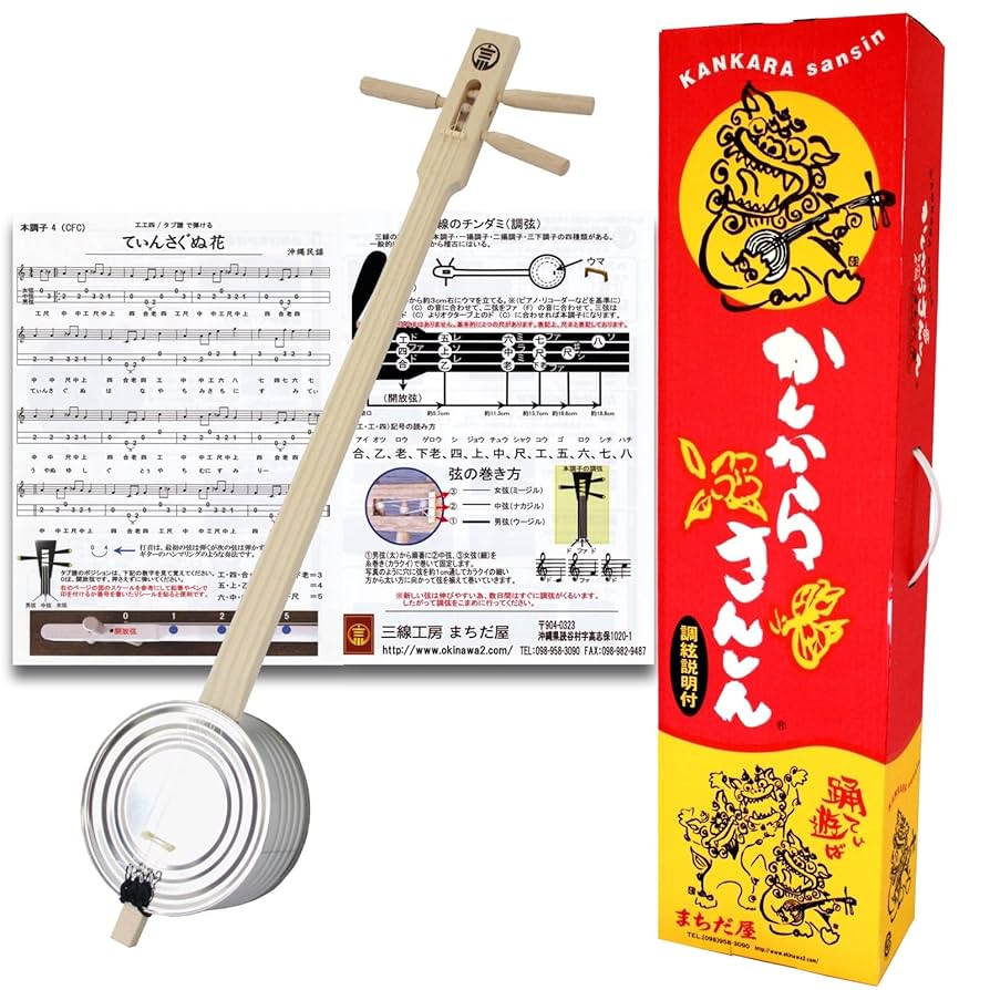 カンカラ三線 Amazon.co.jp: カンカラ三線スタンダード（完成品） : 楽器