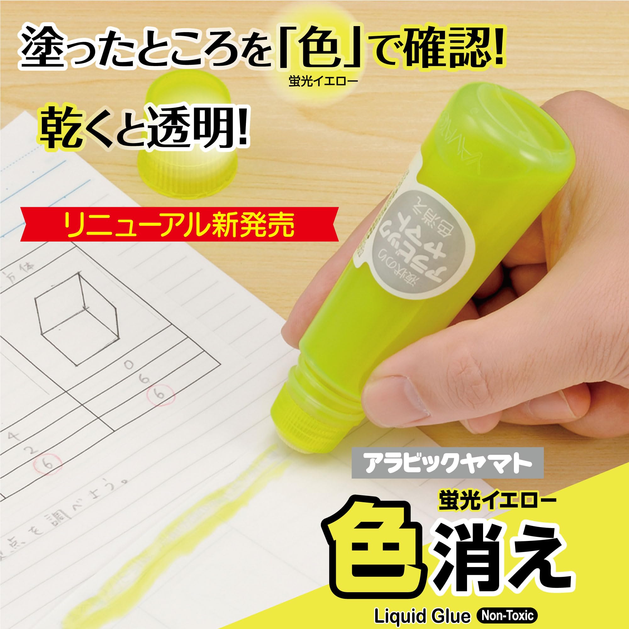 Amazon.co.jp: ヤマト アラビックヤマト 色消え 1本 50ml NA-C50H