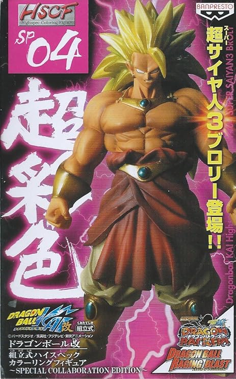 売り尽くしセール ドラゴンボール改 超サイヤ人3 ブロリー 全長17cm フィギュア 21春夏 Greenzonwheelz Com