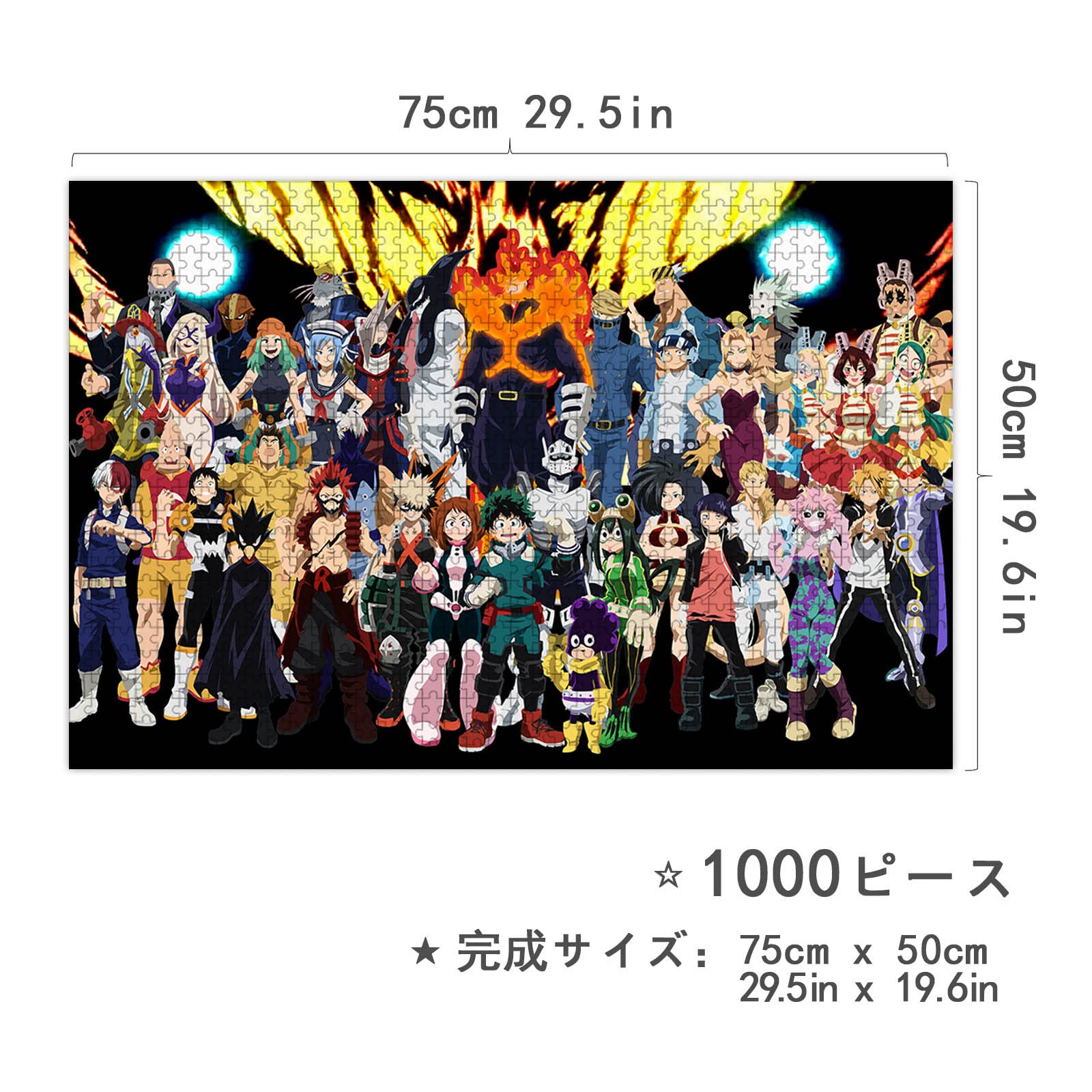 Amazon | ヒロアカ パズル 1000ピースオールマイト 麗日お茶子 爆豪