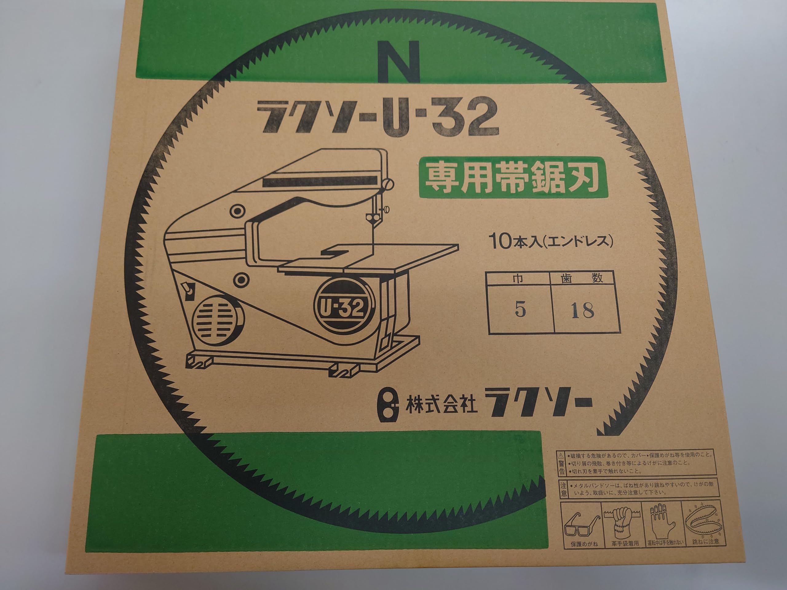 Amazon.co.jp: LUXO(ラクソー) U-32用帯鋸刃, 0.6x5x18山, 10本入 