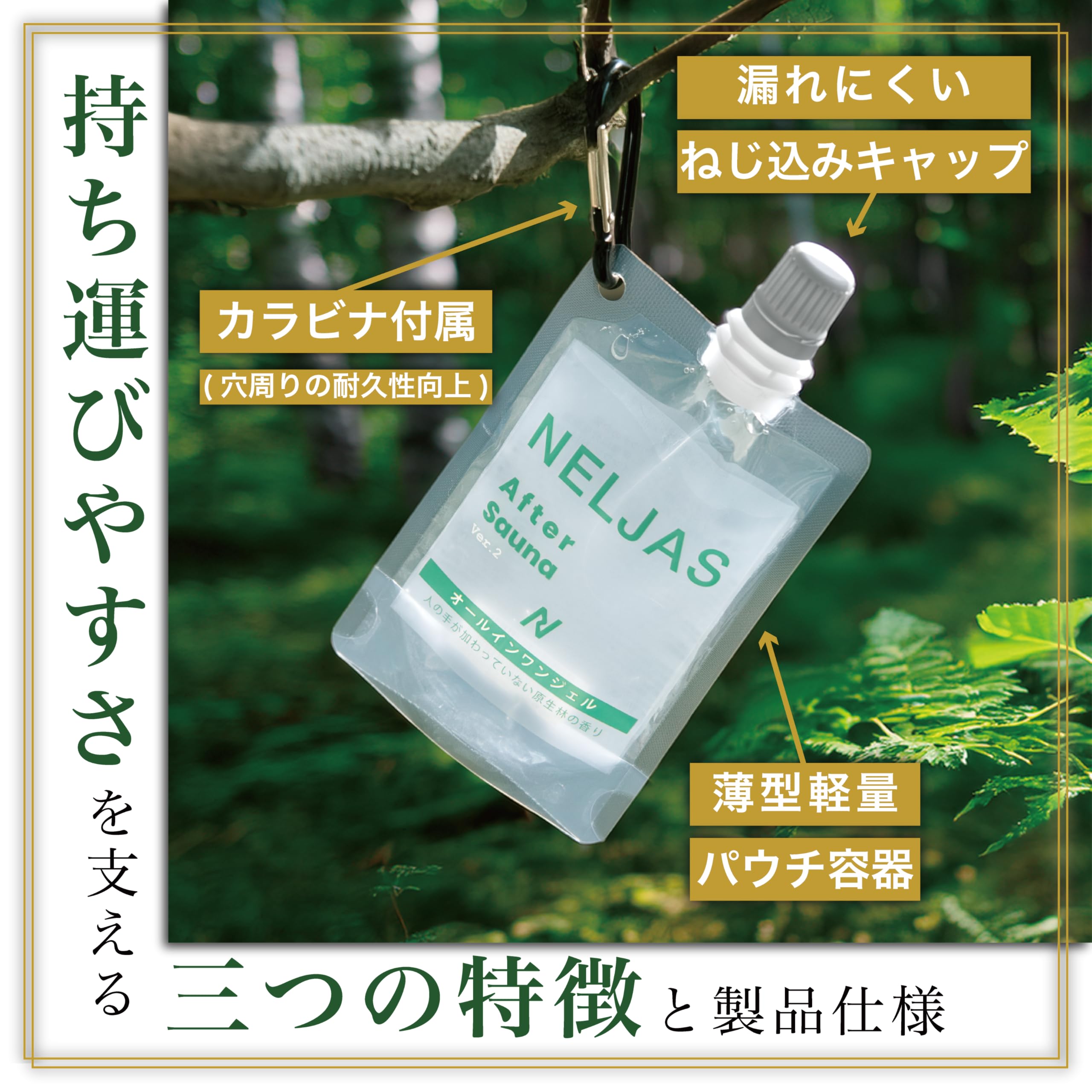 Amazon.co.jp: NELJAS After Sauna ネルジャス サウナ オールインワン