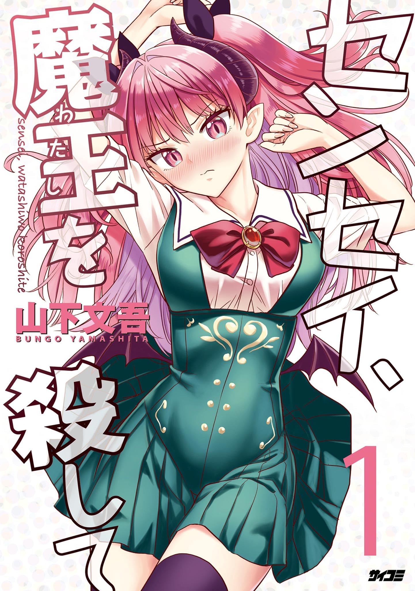 Amazon.co.jp: 山下文吾: 本、バイオグラフィー、最新アップデート