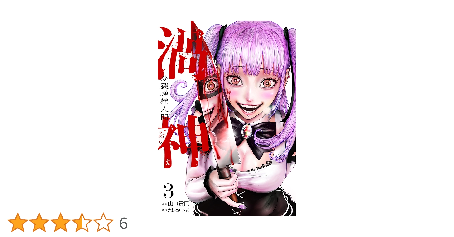 ☆絶版/特典付き [かんの糖子] 秘すれば全 3巻 秘すれば(3)(ヤングチャンピオン・コミックス) | かんの 糖子