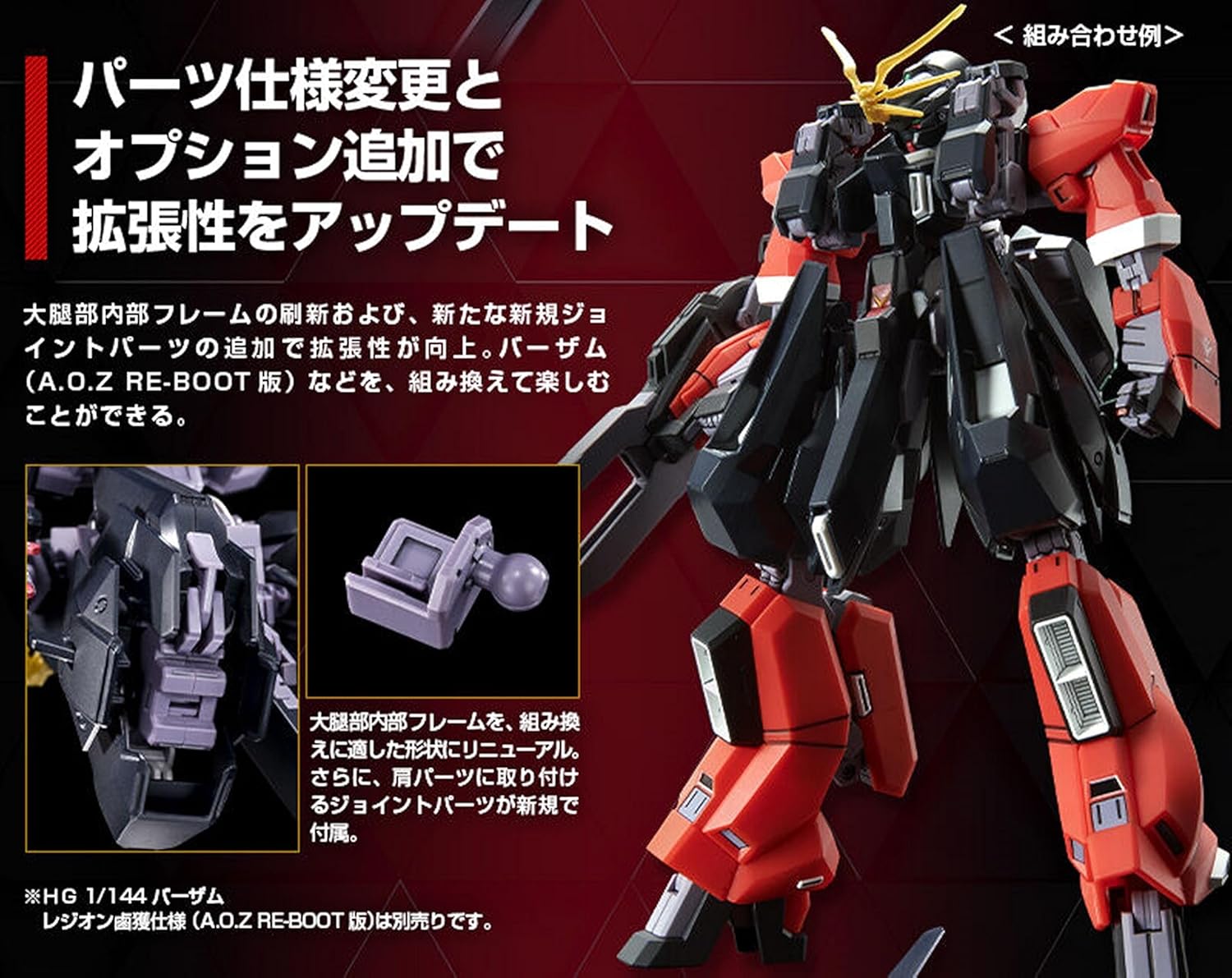 TAMASHI 1/144 HG RX-124 Gundam TR-6 [Woundwort] Psycho Blade Custom (A.O.Z RE-Boot Ver.