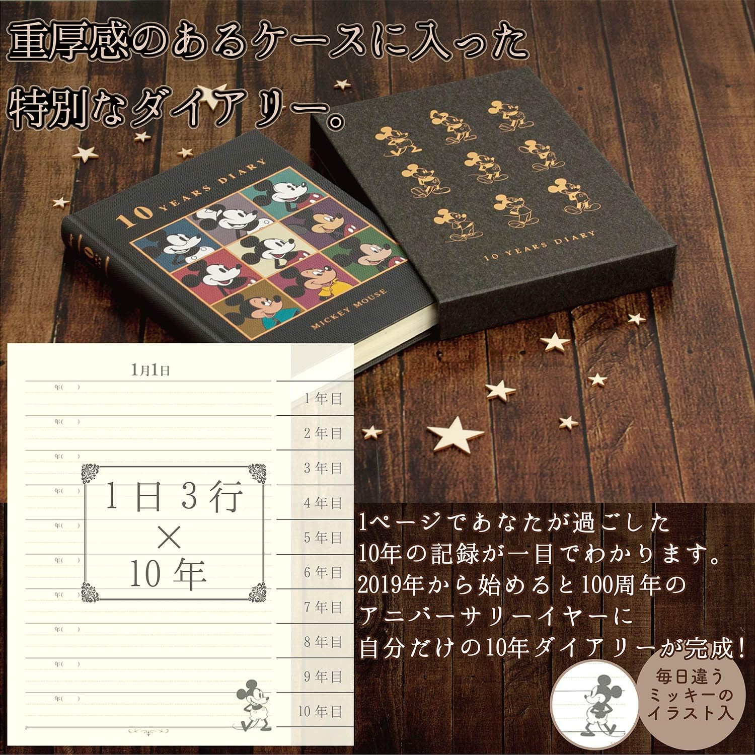 ブラック系注目ショップ ブランドのギフト ディズニー 10 Year Diary 10年日記 ノート メモ帳 文房具 事務用品ブラック系 7 050 Www Conasa Com Gt